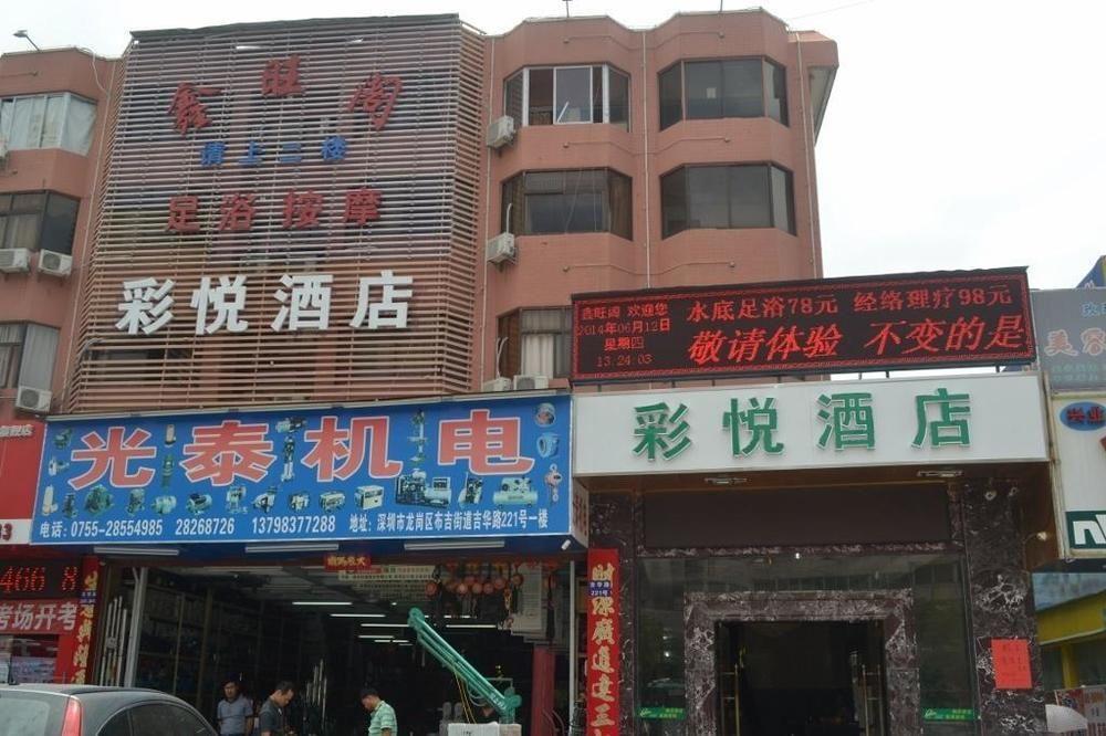 Cai Yue Hotel 선전 시 외부 사진